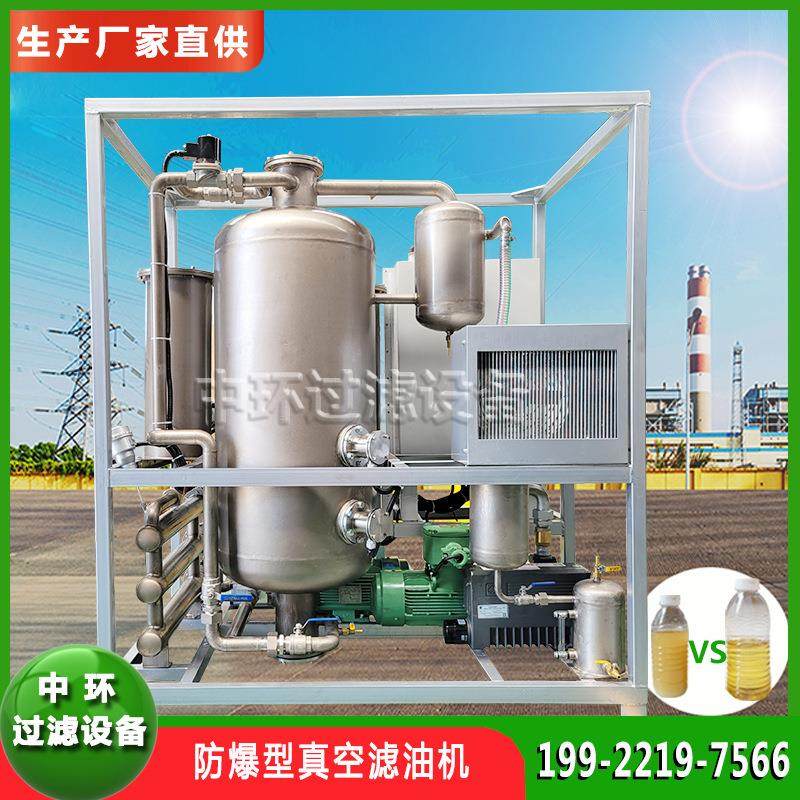 专业生产BT4防爆型滤油机CT4液压油防爆真空滤油机润滑油过滤设备