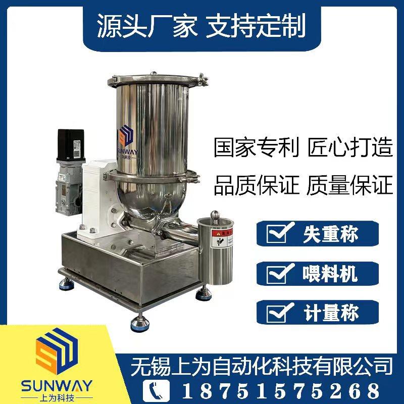 双螺旋失重给料机 失重式喂料机 失重秤 乳糖微晶纤维素计量给料