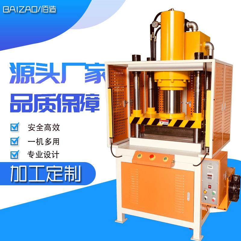 30吨金银铜压片冲切四柱快速液压机40吨银块锌块切削四柱油压机