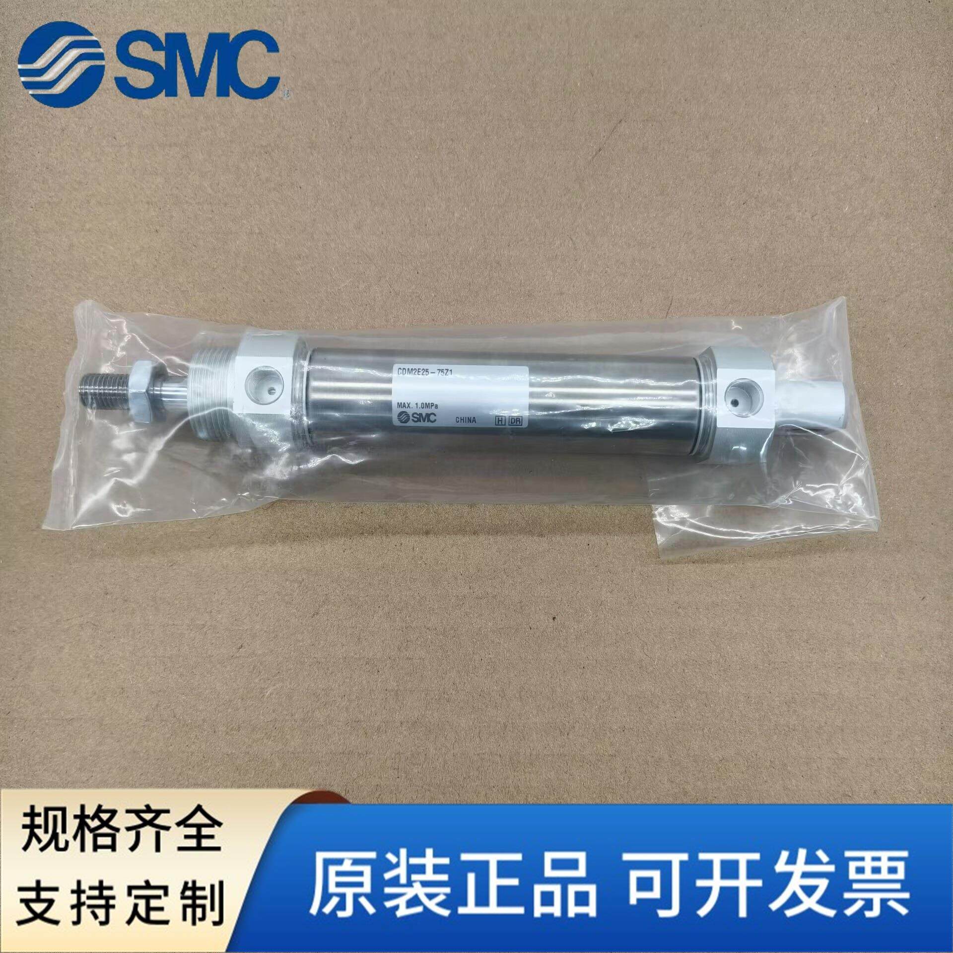 SMC迷你气缸CDM2E20/25/32/40-25-50-75-100-125-150-200-300Z1
