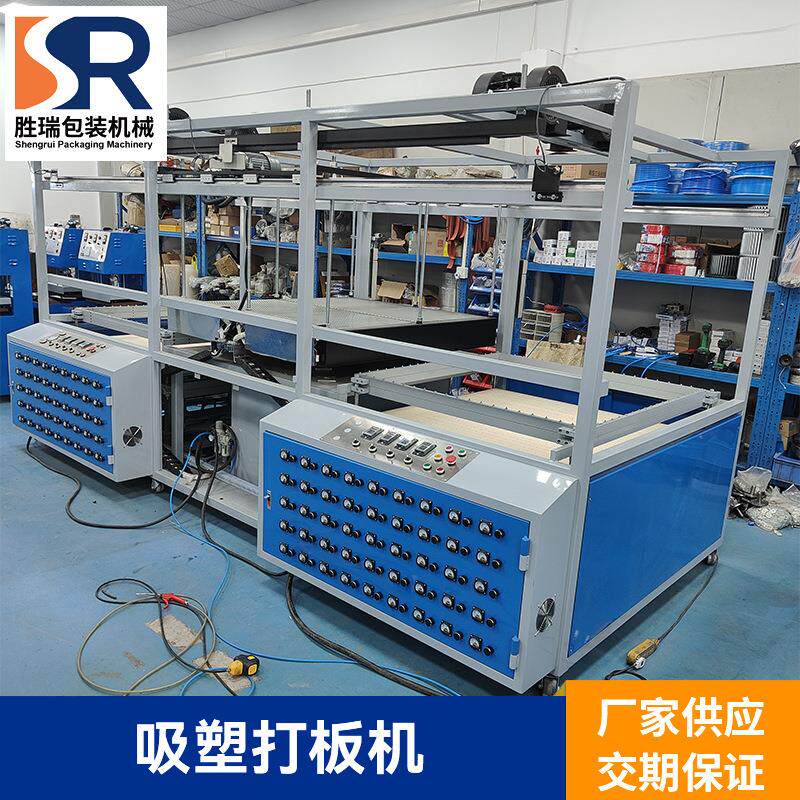 双头吸塑定位打板机车窗晴雨挡吸塑成型机真空泡壳泡罩吸塑机