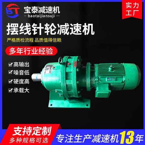 卧式/立式摆线针轮减速机配件厂家直销 B/X系列变速机 减速电机器