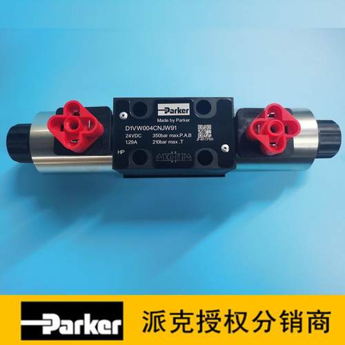 原装派克液压方向控制阀 PARKER电磁阀换向阀D1VW004CNJW91液压阀