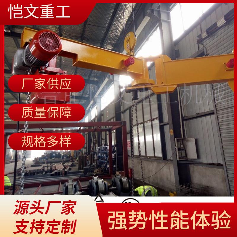 悬臂吊 起重机用折臂智能平衡吊 折臂智能平衡起重机销售