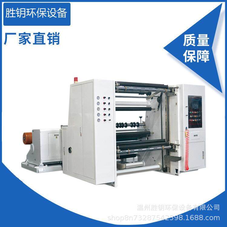 电脑高速分切机（三电机矢量控制）白卡纸 分切机设备,机械设备,造纸/纸加工设备,淘宝优惠券,粉丝福利购,淘宝优惠卷