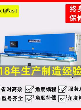 TOHCHFAST 4米数控剪板机大型不锈钢铝板铜板金属液压剪切机 剪板