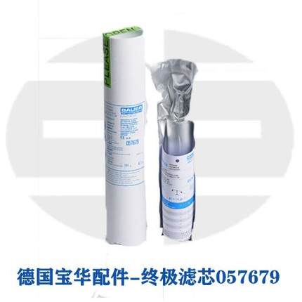直供德国宝华压缩机配件油水滤芯057679 活性炭滤芯