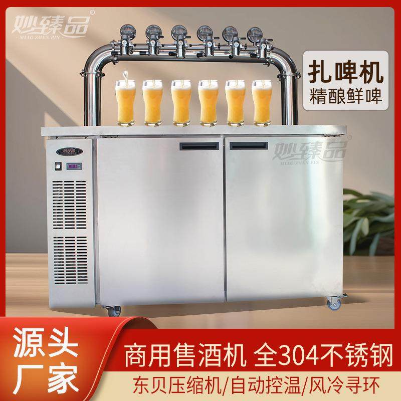 啤酒机扎啤机鲜啤机生啤机全自动精酿啤酒一体设备售酒机精酿啤酒