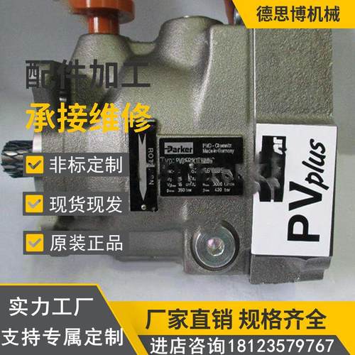 全新现货派克柱塞泵 PV270R1K1T1N001 液压油泵供应