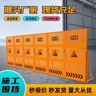 施工围挡市政隔离道路工地临时黄色可移动施工冲孔围挡修路挡板