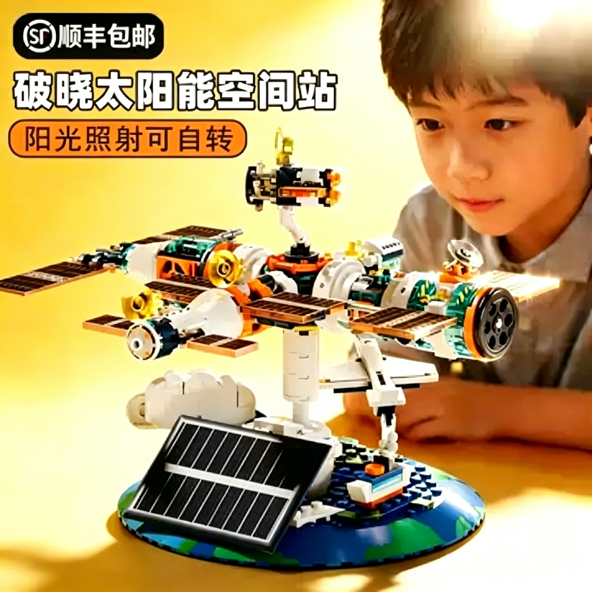 德国破晓太阳能空间站积木火箭