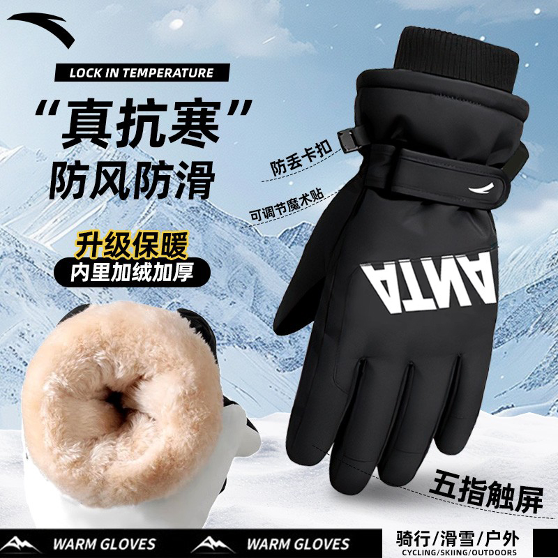 安踏加绒保暖滑雪手套