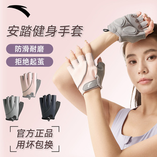 安踏健身手套女运动骑行单杠防滑撸铁壶铃专用器械训练防起茧轻薄