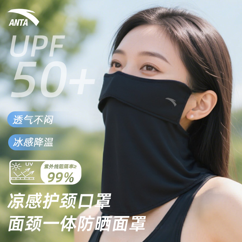 安踏护颈防晒面罩女全脸防紫外线