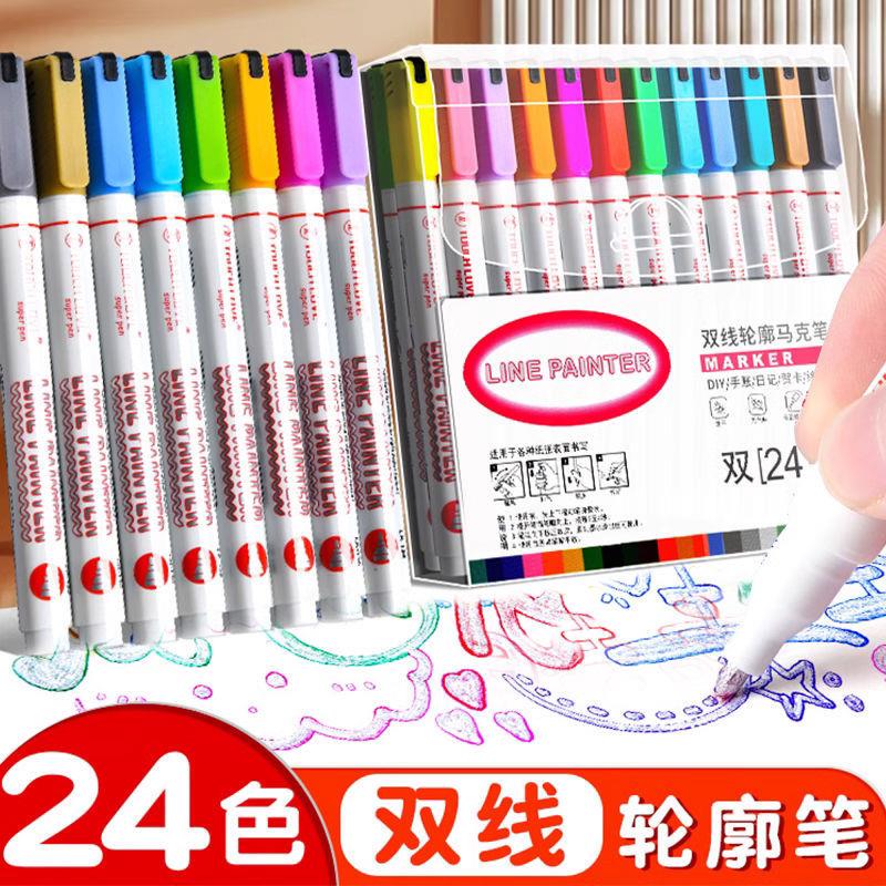 双色轮廓笔彩色加粗闪光速干标记手帐笔儿童DIY塑料双线笔套装