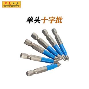 跨境PZ1 3十字手电钻电动风批咀螺丝批嘴 3蓝皮批头套组PH1