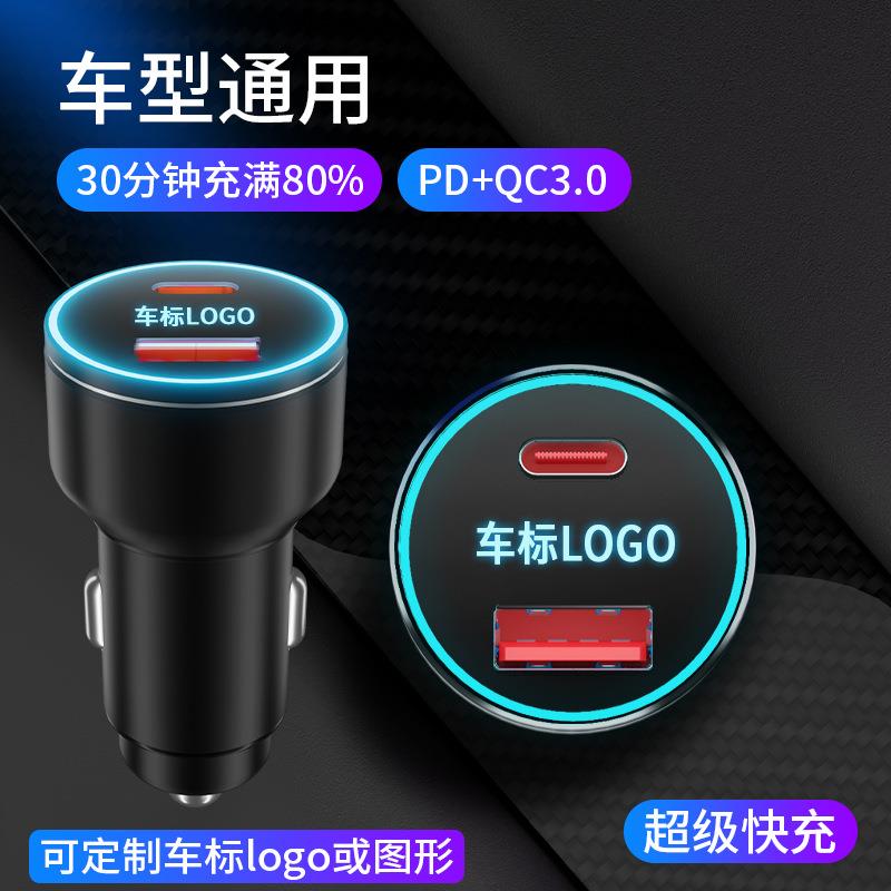 高档汽车车标车载充电器快充USB快充汽车点烟器转接头YPYE-C闪充