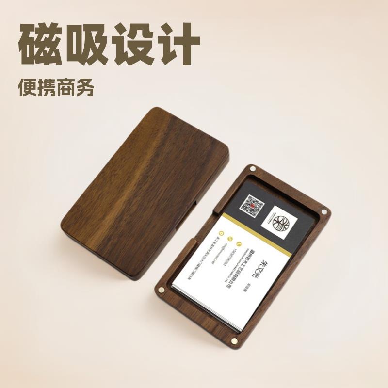 便携式整木质名片盒男女商务礼品名片夹实木信用卡片盒长方磁扣盒