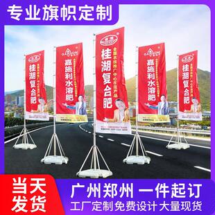 工廠定制廣告注水旗彩旗底座5米3米定做戶外道旗伸縮注水旗桿刀旗