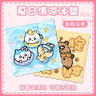 冰凉坐垫夏季 卡通凝胶冰垫家用多功能夏季 沙发笔记本降温宠物冰垫