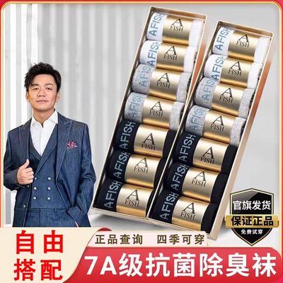 男士袜子7a级抗菌防臭袜吸汗透气胡湖远行春季款全棉纯棉长短袜子
