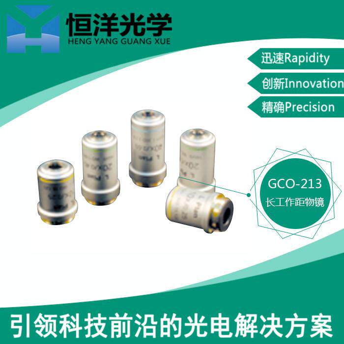 光显微镜0长工作距学离AHL显微物镜1X20x40x倍 光实验镜架显微学