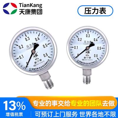安徽天康不锈钢压力表YN-100B耐震硅油水压气压液压油压表304材质