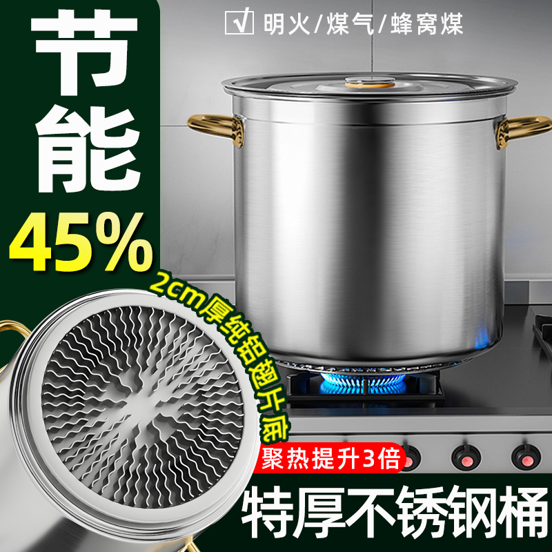 商用节能翅片桶卤肉专用50麻辣烫特厚不锈钢锅60摆摊烫菜燃气猛火