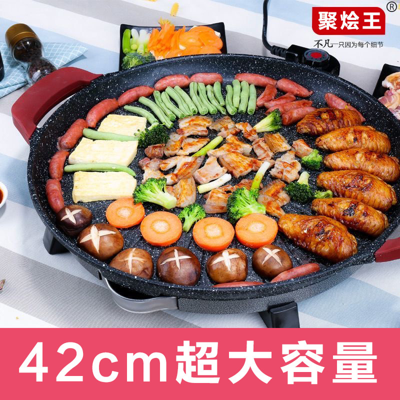 大容量烤肉盘电烤盘韩式火锅烧烤一体锅无烟烧烤炉多功能家用大号