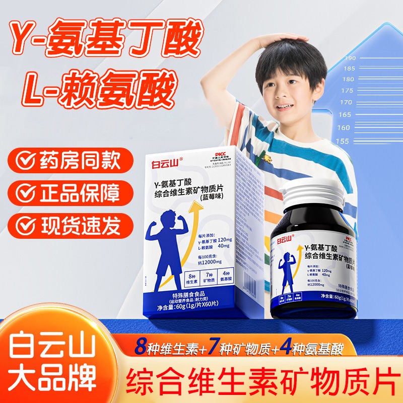 gab氨基丁酸y儿童青少年非