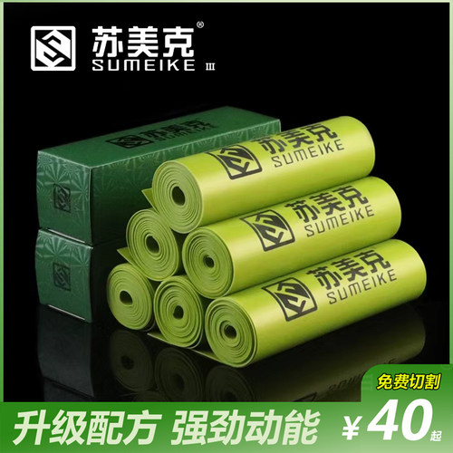 苏美克扁皮筋高弹力防冻整卷定制