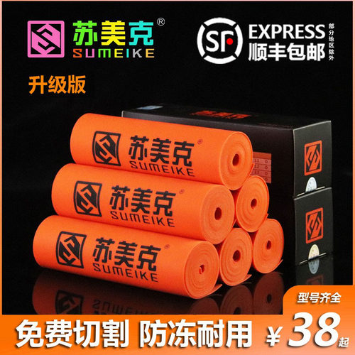 苏美克扁皮筋高弹力耐用整卷定制