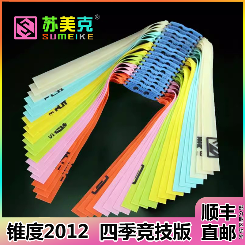 苏美克扁皮筋高弹力耐用弹弓皮筋