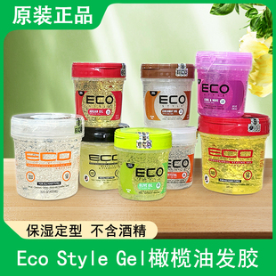 美国Eco Hair Styler Styling olive oil Gel橄榄油保湿定型发胶