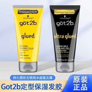 现货美国Got2b Glued防水持久强效定型保湿发胶持久发蜡170g