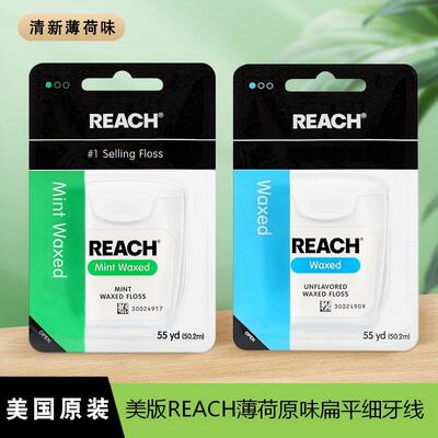 美国REACH牙线薄荷原味微蜡扁平细牙线