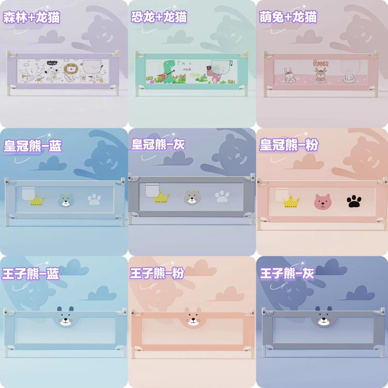 1婴儿床护栏布套62 - 64高/68 - 70高两规格可拆洗换洗床围栏布套,婴童用品,床护栏,淘宝优惠券,粉丝福利购,淘宝优惠卷