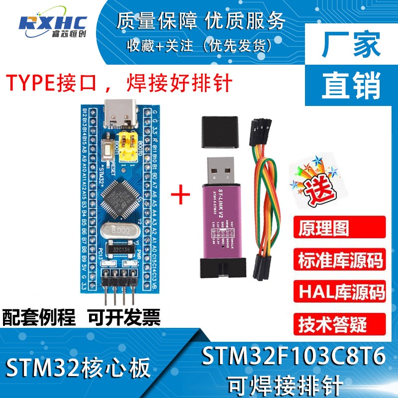 STM32F103C8T6开发板t C6T6 ARM单片机最小系统实验板STM32核心板