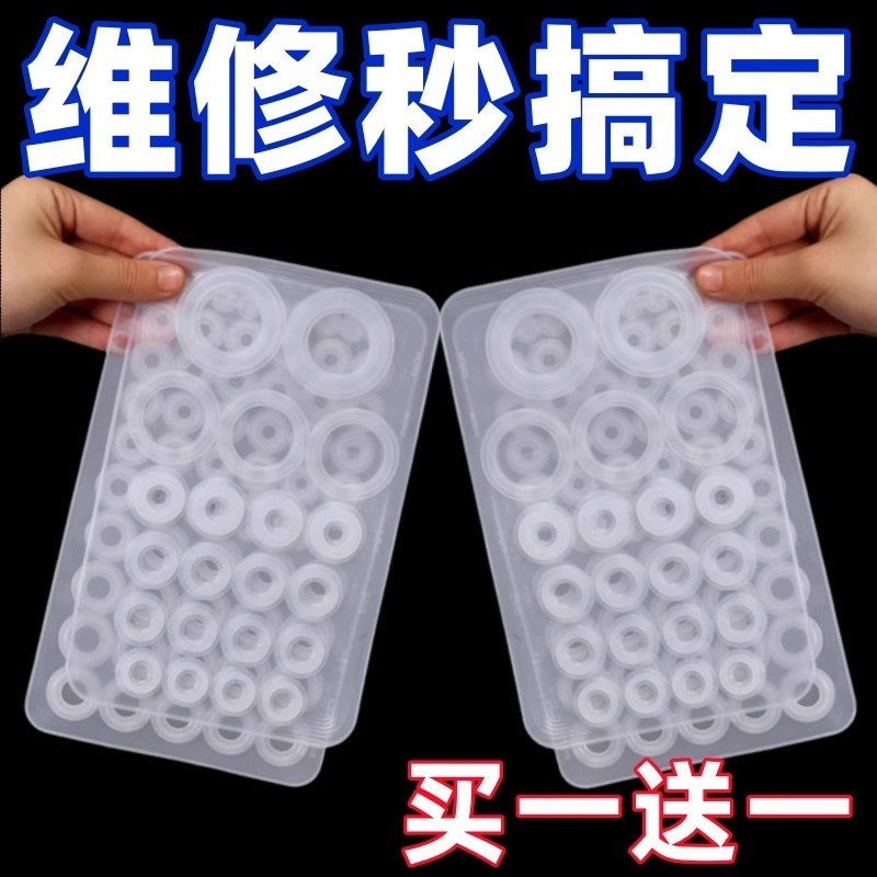 硅胶垫片垫圈4h6分1寸平垫耐高温O型密封圈水龙头花洒水表软管配