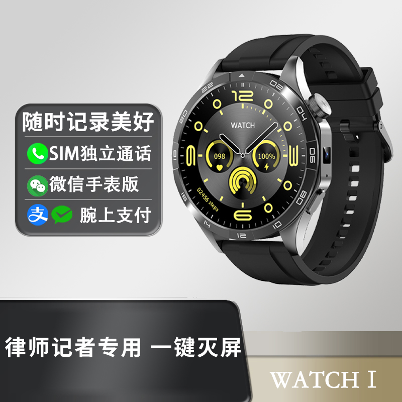 5G全网通摄像高清录音录像黑科技安卓系统上网插卡智能手表