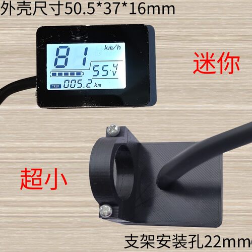 简易款铅酸锂电动车瓶改装液晶仪表总成配件里程码压外置量计