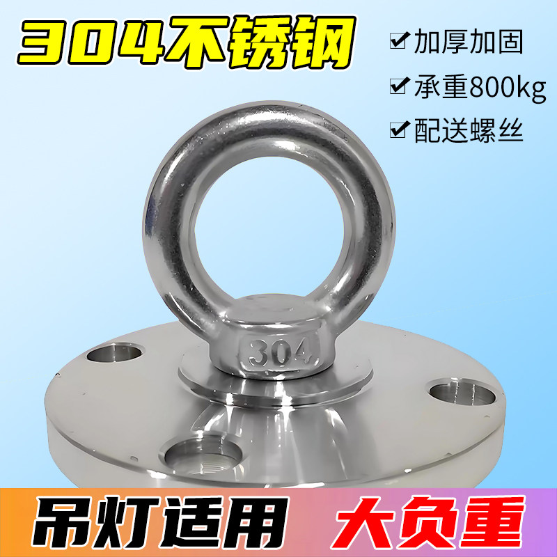 304不锈钢吊灯吊环 水晶灯预埋底座 大负重吸顶吊钩