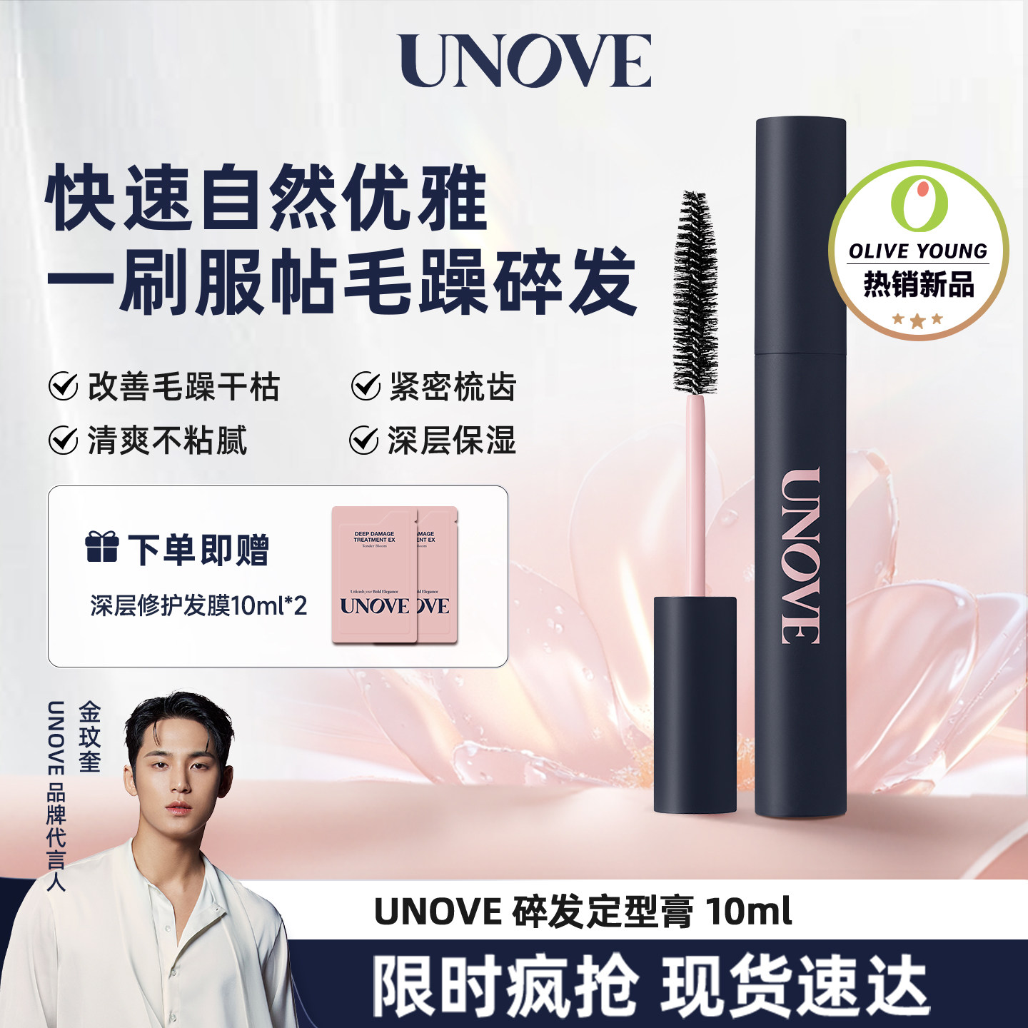 UNOVE柔诺伊碎发整理膏防毛躁发蜡棒刘海碎发定型碎发整理神器,美发护发/假发,发胶/发泥/发蜡,淘宝优惠券,粉丝福利购,淘宝优惠卷