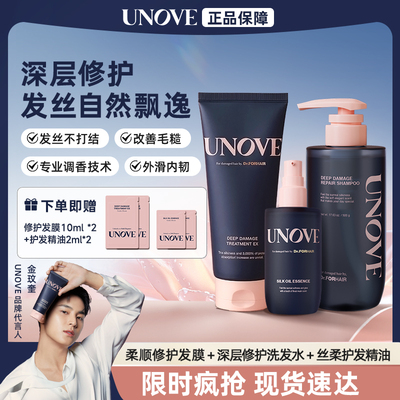 【玟奎PICK的柔诺伊】UNOVE发膜207ml+洗发水500ml+护发精油70ml