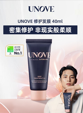 UNOVE柔诺伊顺滑护发素深层修护发膜40ml*1旅行装【临期】