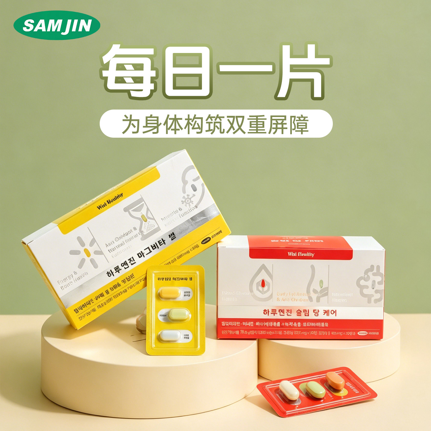 SAMJIN复合维生素益生菌抗糖成分
