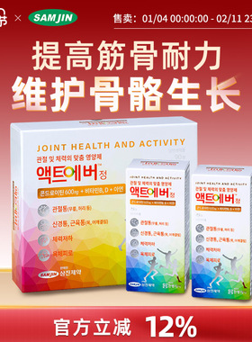 SAMJIN筋骨片骨骼牙齿发育不良佝偻病骨关节软骨修复软骨素VD1000