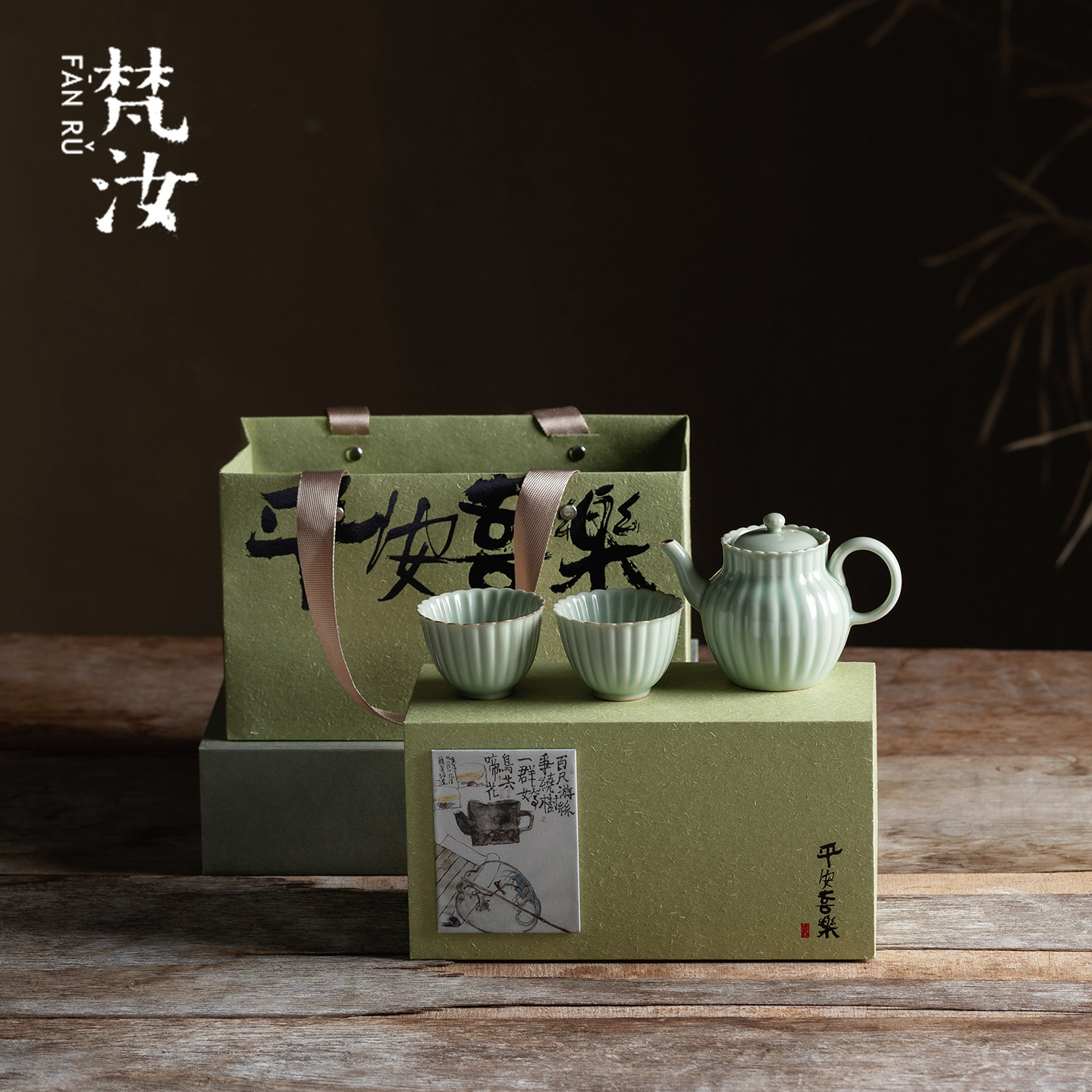 梵汝 平安喜乐一壶两杯菊瓣壶套组高端汝窑茶壶茶杯伴手礼小套装,餐饮具,茶具礼盒,淘宝优惠券,粉丝福利购,淘宝优惠卷