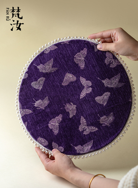 梵汝 高级紫色蝴蝶茶席植绒圆形珍珠边女士干泡席桌布隔热茶垫子