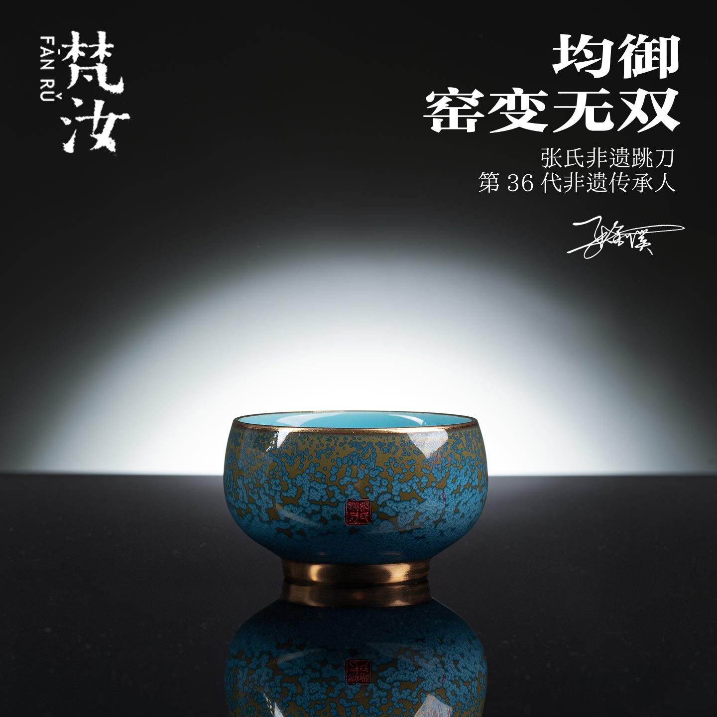 梵汝非遗钧御官窑小罗汉杯大师手工主人杯茶杯家用茶具压手品茗杯